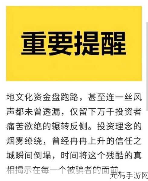 爆料社区:1. “揭秘爆料社区:真实故事背后的秘密!”