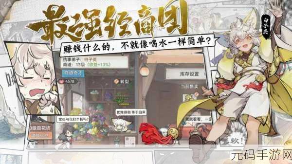 最强祖师先遣服开放下载,模拟经营与卡牌策略融合的修仙新体验