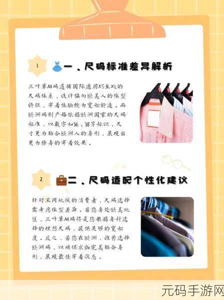 三叶草欧洲码在线视频:1. 三叶草欧洲码:探索无限可能的精彩旅程