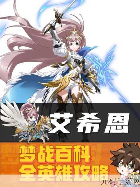 巴德尔 梦幻模拟战：1. 梦幻模拟战：英雄的归来与新篇章
