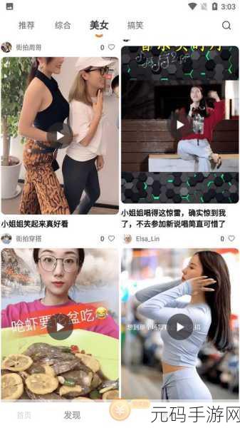 香蕉视频在线破解版:1. 探索香蕉视频破解版的绝妙功能与使用技巧