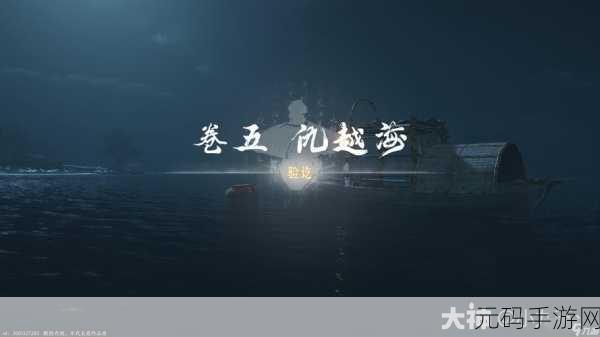 燕云十六声花中愿任务全解析,流程秘籍大公开!