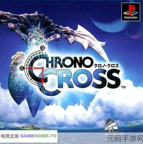 时空之轮汉化版震撼发布,角色丰富,动作冒险新体验