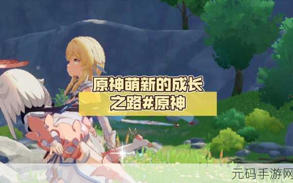 原神角色去内无爱心一件不留:1. 从无爱心到全心奉献:原神角色的成长之路
