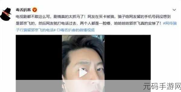 吃瓜网51爆料:1. 吃瓜网51爆料大揭秘:背后的真相是什么?
