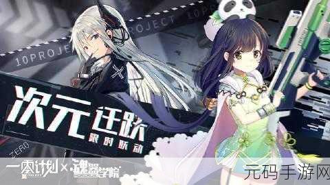 魂器学院,解锁角色塔的关键策略与巨大角色需求