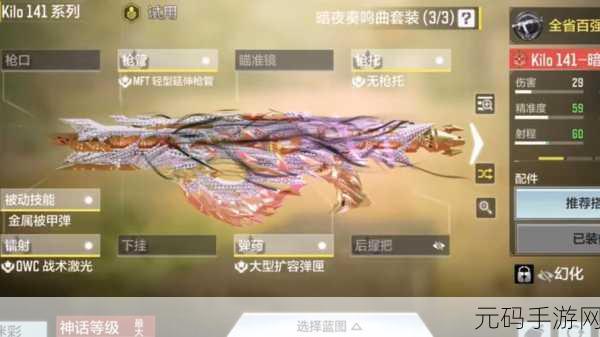 使命召唤手游,常规爆破排位武器配件全攻略