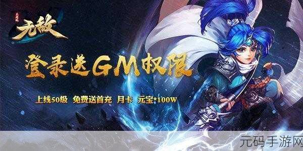 仙宫战纪修改版震撼上线,策略卡牌手游新纪元开启