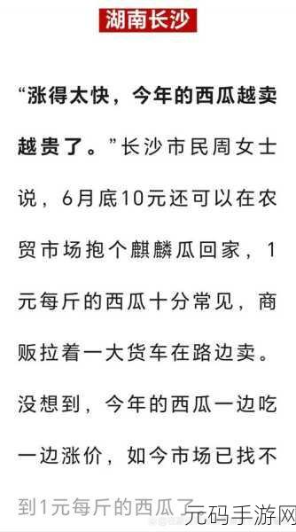 今日吃瓜, 人人吃瓜:1. 今日吃瓜热议:真相与谣言交织,谁在幕后操控?