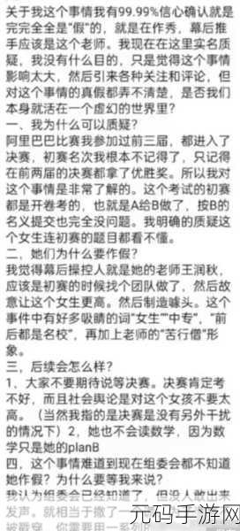 今日吃瓜, 人人吃瓜:1. 今日吃瓜热议:真相与谣言交织,谁在幕后操控?