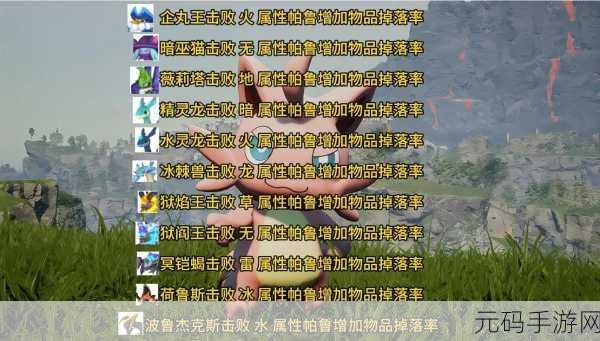 探秘幻兽帕鲁帕鲁的温泉之旅，泡温泉秘籍大公开