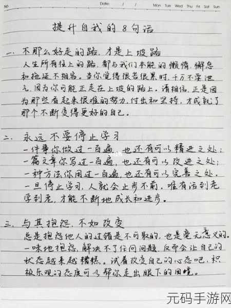 郭童童:1. 郭童童:探索自我成长的旅程
