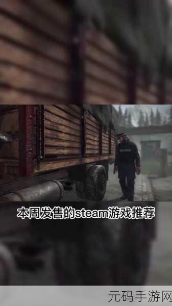手游资讯,边境检察官游戏中文版1.1.5手机版正式上线,完美移植端游体验