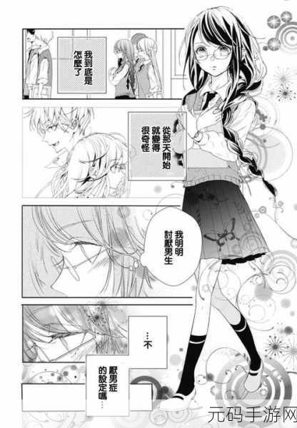 羞羞漫画叼嘿：1. 甜蜜禁忌：邻居的秘密情事