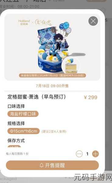 光与夜之恋×好利来联名半熟芝恋购买全攻略
