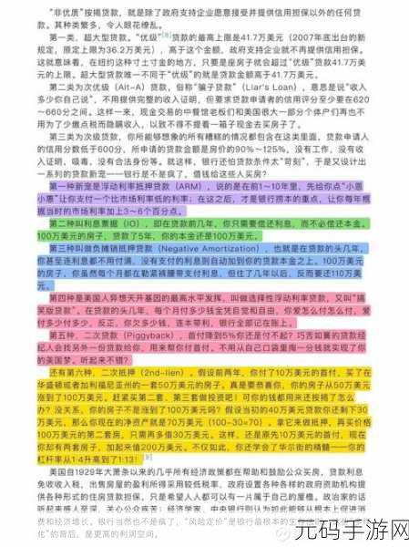 禁用软件:1. 禁用软件的影响与应对策略探讨