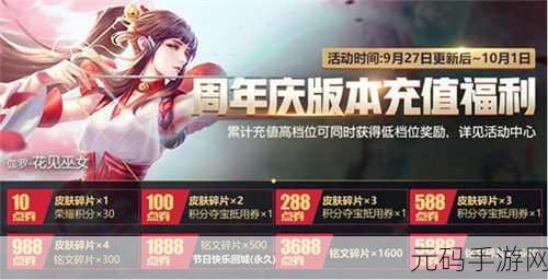 王者荣耀武陵仙君 3 元预约活动全攻略,惊喜等你来