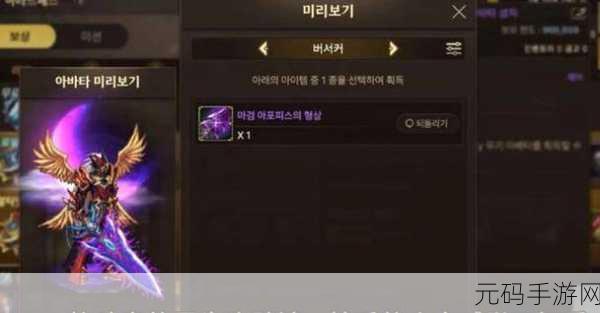 DNF 手游,免费武器装扮的神秘获取之道