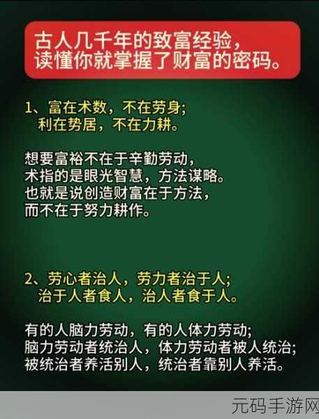 大侠立志传，前期光速致富秘籍大公开