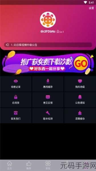 幸福宝app:1. 探索幸福宝:提升生活质量的秘密