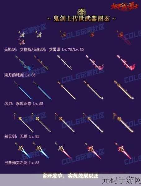 dnf90定制史诗武器:1. 《传说中的史诗武器:铸造传奇的冒险之旅