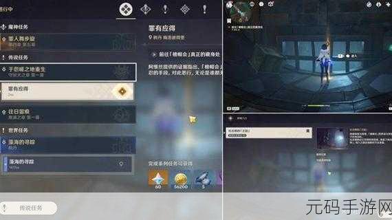 原神,莱欧斯利传说任务之重生契机全攻略