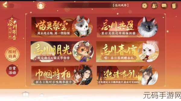 忘川风华录信物分解秘籍,轻松解决多余信物难题