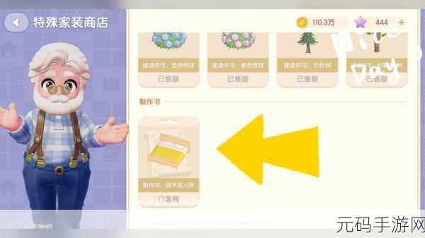 心动小镇,拼木落地镜制作秘籍大公开