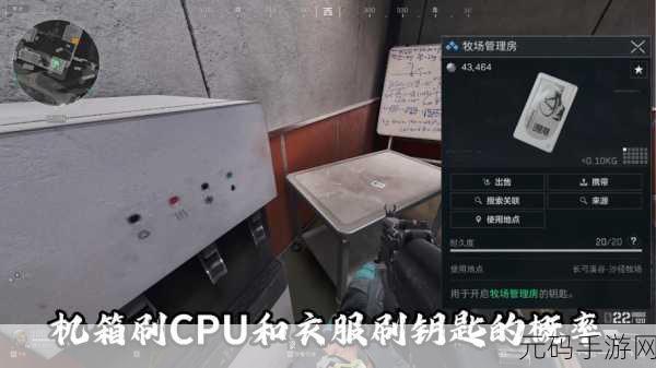 三角洲行动,阿米亚小镇 L0 钥匙房的神秘所在