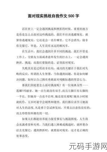 55岁真人实战：1. 55岁人生新篇：挑战自我，开启冒险之旅