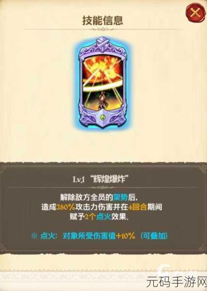 七人传奇，光与暗之交战 角色进化首饰获取秘籍