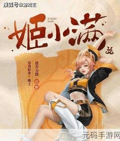 姬小满奖励别的英雄:1. 姬小满的力量:激励英雄们奋勇向前