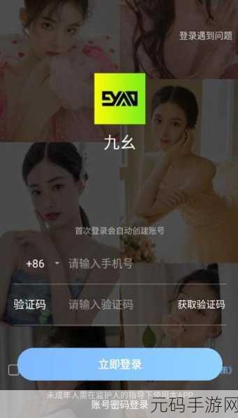 九幺免费解锁版app:1. 九幺免费解锁版APP:畅享无限乐趣,随心体验!