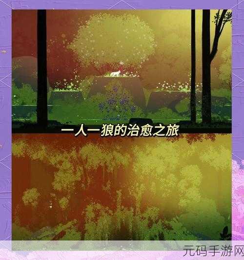 狼之峰游戏震撼发布,奇幻点击冒险解谜新体验