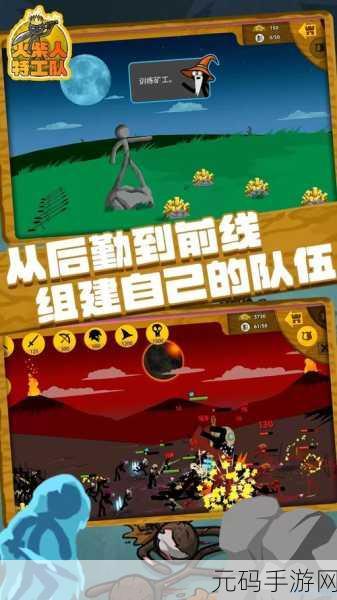 火柴人特工队无广告版震撼发布，策略战斗新体验等你来探索