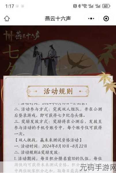 燕云十六声纸人夭奇遇通关秘籍大揭秘