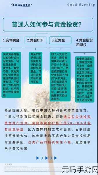 黄金网站aPP欢看大全!:1. 黄金网站APP欢看大全:投资者必备的理财工具