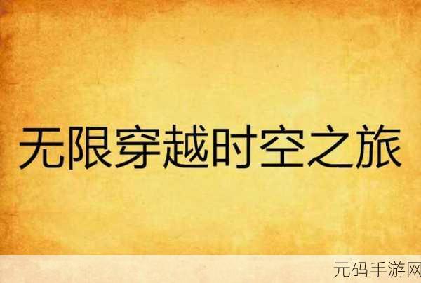 厕所编年史,一场穿越时空的冒险解密之旅新游戏发布资讯