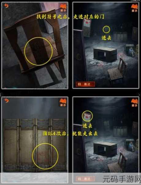 纸嫁衣 7 第三章通关秘籍,卿不负听妄全攻略