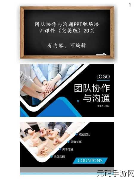 多人轮换:1. 多人轮换:提升团队协作与创新能力的有效策略