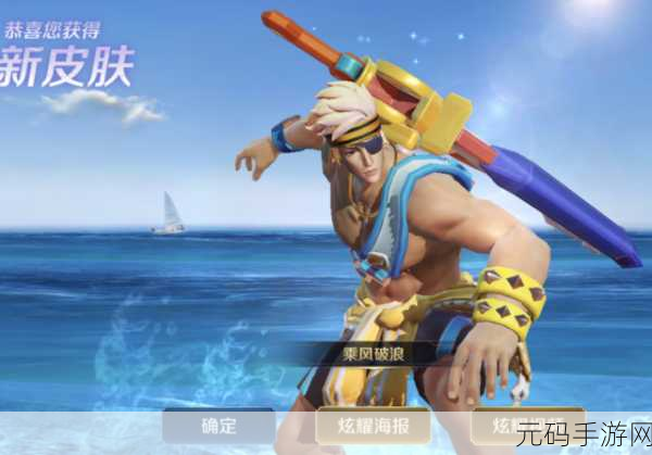 王者荣耀夏侯惇乘风破浪星元皮肤价格全解析