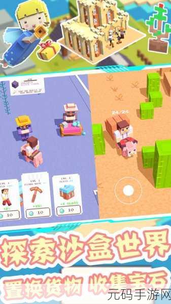 迷你世界国际服，沙盒冒险新纪元，创新玩法引领潮流