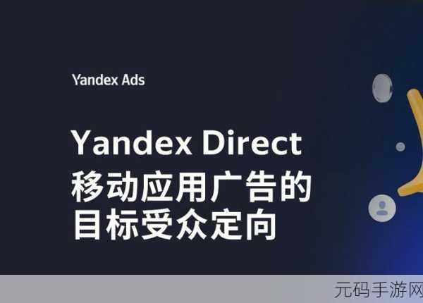 吃瓜网51爆料yandex:1. Yandex全新扩展功能上线,用户体验再升级!