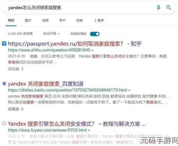吃瓜网51爆料yandex:1. Yandex全新扩展功能上线,用户体验再升级!