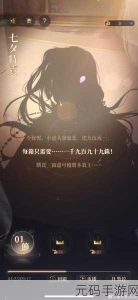 代号鸢七夕惊喜玩法全揭秘,带你畅玩不停!