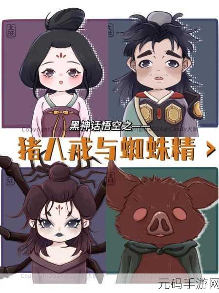 黑神话悟空同人本子大全:当然可以!以下是一些基于黑神话悟空主题的同人本子标题,字数不少于10个字: