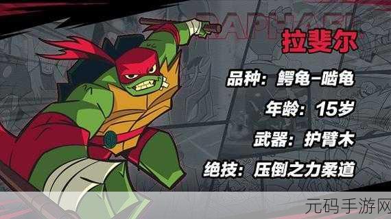 忍者龟归来手游新版本震撼发布,经典动作再现,全新玩法等你来战
