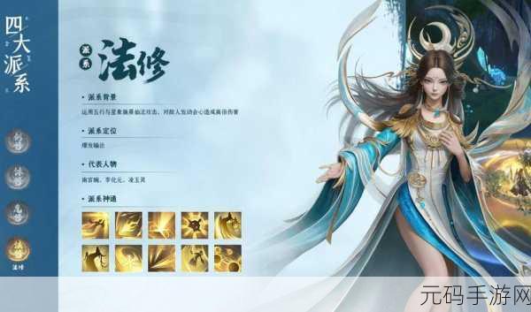 凡人修仙传人界篇2023全新上线，RPG修仙冒险之旅盛大启程