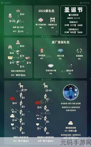 2023 光遇穿越季,惊喜兑换物品大揭秘!