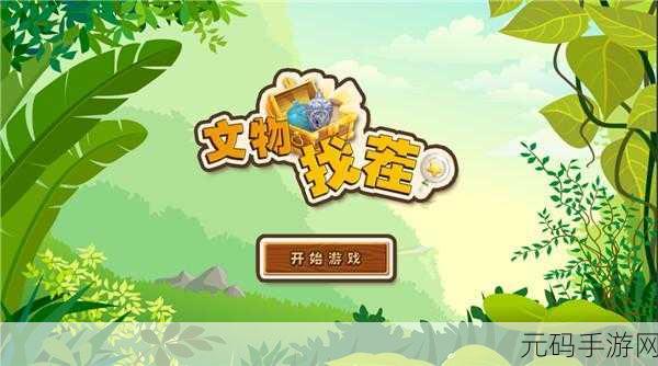 神奇板块游戏中文版震撼发布,休闲益智新体验等你来探索
